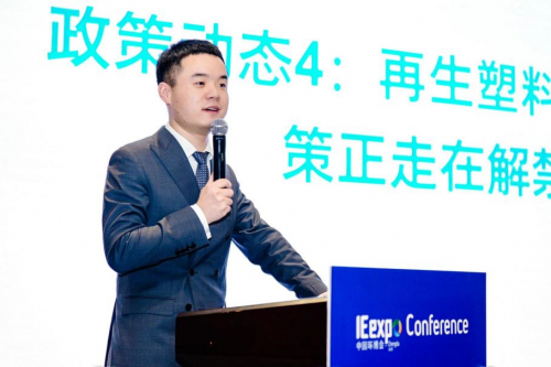 新旧更替、绿色共赢2024西部再生资源循环利用绿色发展大会在蓉成功举办(图6)