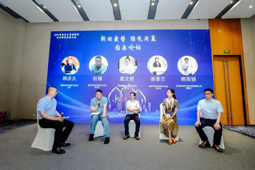新旧更替、绿色共赢2024西部再生资源循环利用绿色发展大会在蓉成功举办(图9)