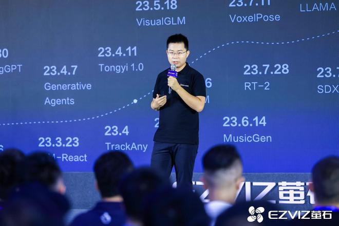萤石网络举办2024ECDC萤石云开发者大会AI智助“人-家-商业”全场景(图2)