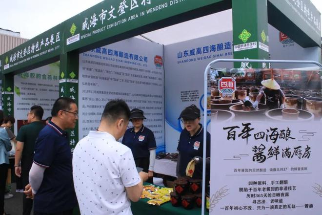 借力全国供销合作社平台威海农产品走向四海(图2)