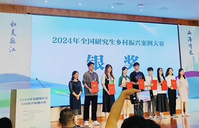 2024年全国研究生乡村振兴案例大赛落幕四川轻化工大学两支队伍斩获银奖(图2)