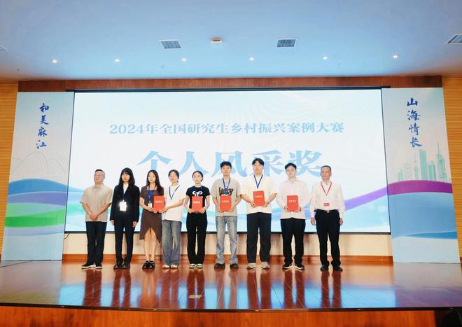 2024年全国研究生乡村振兴案例大赛落幕四川轻化工大学两支队伍斩获银奖(图3)