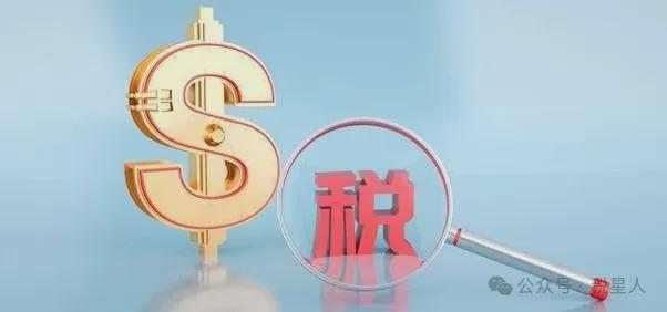 “六税两费”减免持续2027年底2024到底减免了哪些？(图1)