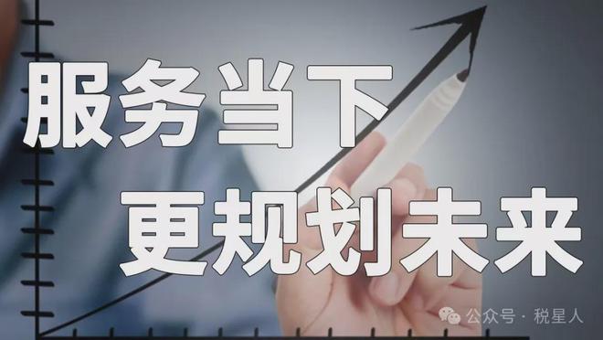 “六税两费”减免持续2027年底2024到底减免了哪些？(图2)