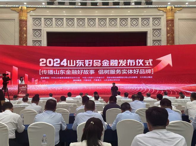 济南农商银行“政银助微贷”入选2024山东“好品金融”普惠金融产品名单(图1)