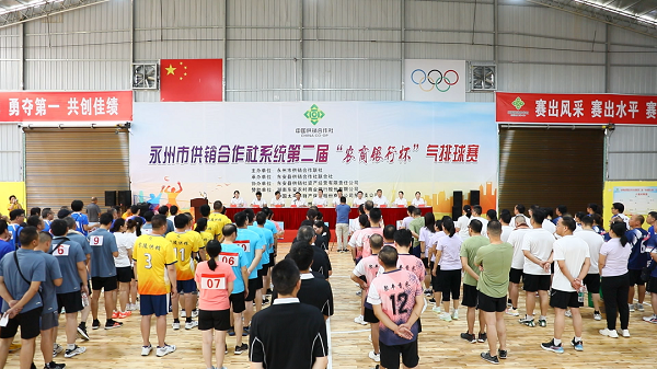 永州市供销合作社系统第二届“农商银行杯”气排球赛在东安举行(图1)