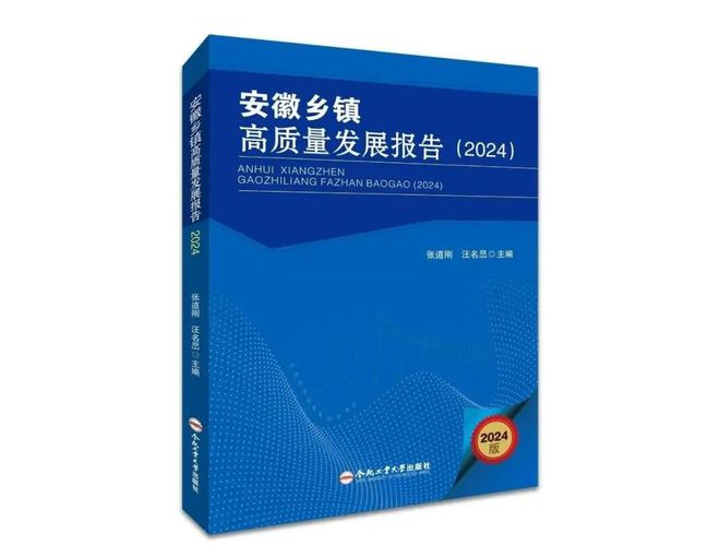 寿县寿春镇入选“2024安徽乡镇综合竞争力百强榜”！(图1)