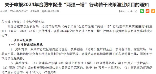 2024渔业养殖补贴盛大发布每亩补贴高至上万渔民丰收在望乐无边！(图1)