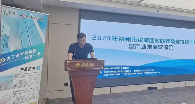 2024年钦州市钦南区对虾养殖技术培训班暨产业发展交流会圆满举行(图2)