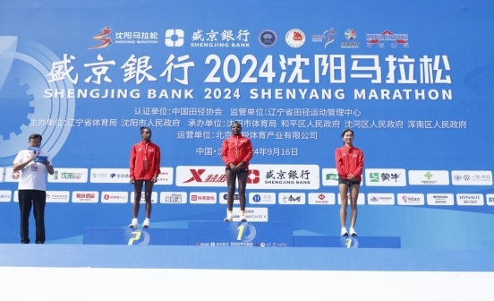 盛京银行2024沈阳马拉松鸣枪开跑(图5)