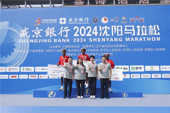 盛京银行2024沈阳马拉松鸣枪开跑(图4)