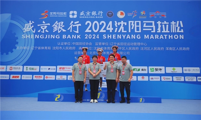 盛京银行2024沈阳马拉松鸣枪开跑(图7)