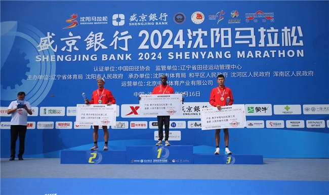 盛京银行2024沈阳马拉松鸣枪开跑(图6)