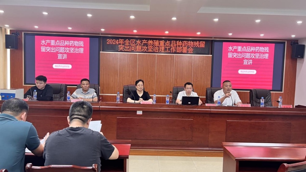 南昌新建召开2024年水产养殖重点品种药物残留突出问题攻坚治理工作部署会暨水产绿色养殖技术培训会(图1)