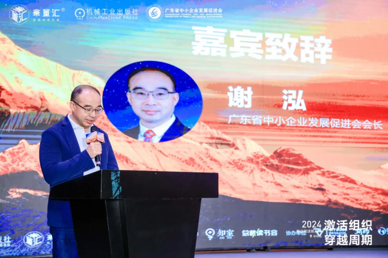 “激活组织穿越周期”荣裕智能助力2024商业阅读新风向深圳站圆满落幕(图4)