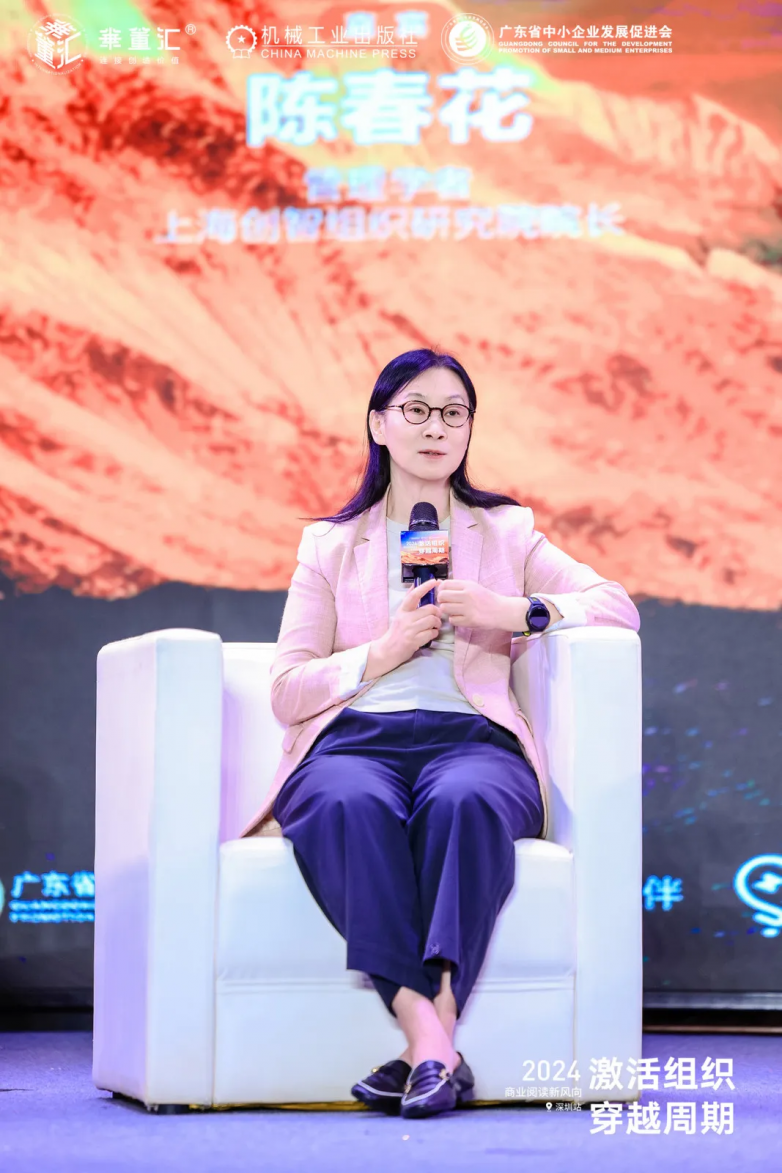 “激活组织穿越周期”荣裕智能助力2024商业阅读新风向深圳站圆满落幕(图9)
