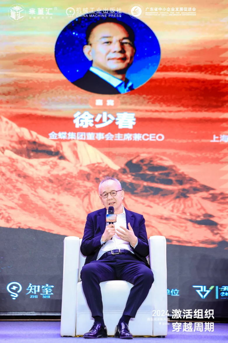 “激活组织穿越周期”荣裕智能助力2024商业阅读新风向深圳站圆满落幕(图10)