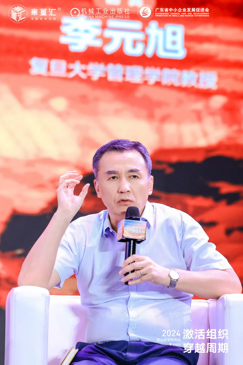 “激活组织穿越周期”荣裕智能助力2024商业阅读新风向深圳站圆满落幕(图11)