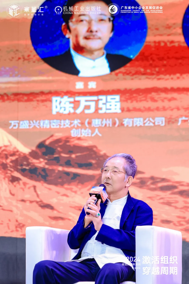 “激活组织穿越周期”荣裕智能助力2024商业阅读新风向深圳站圆满落幕(图15)