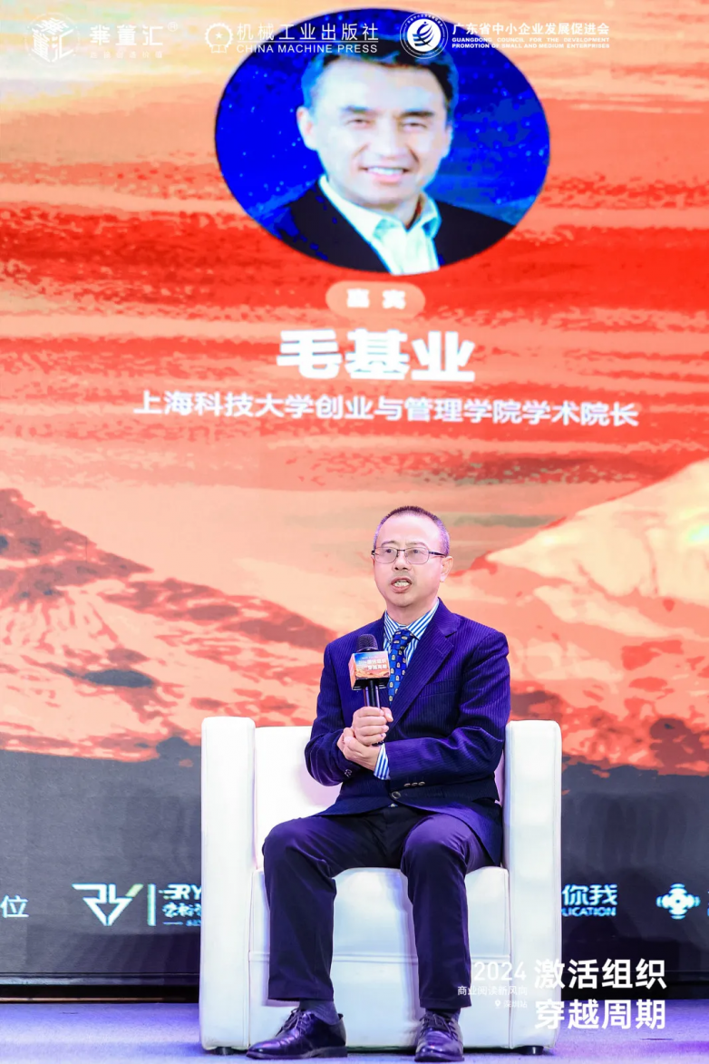 “激活组织穿越周期”荣裕智能助力2024商业阅读新风向深圳站圆满落幕(图12)