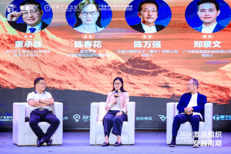 “激活组织穿越周期”荣裕智能助力2024商业阅读新风向深圳站圆满落幕(图14)