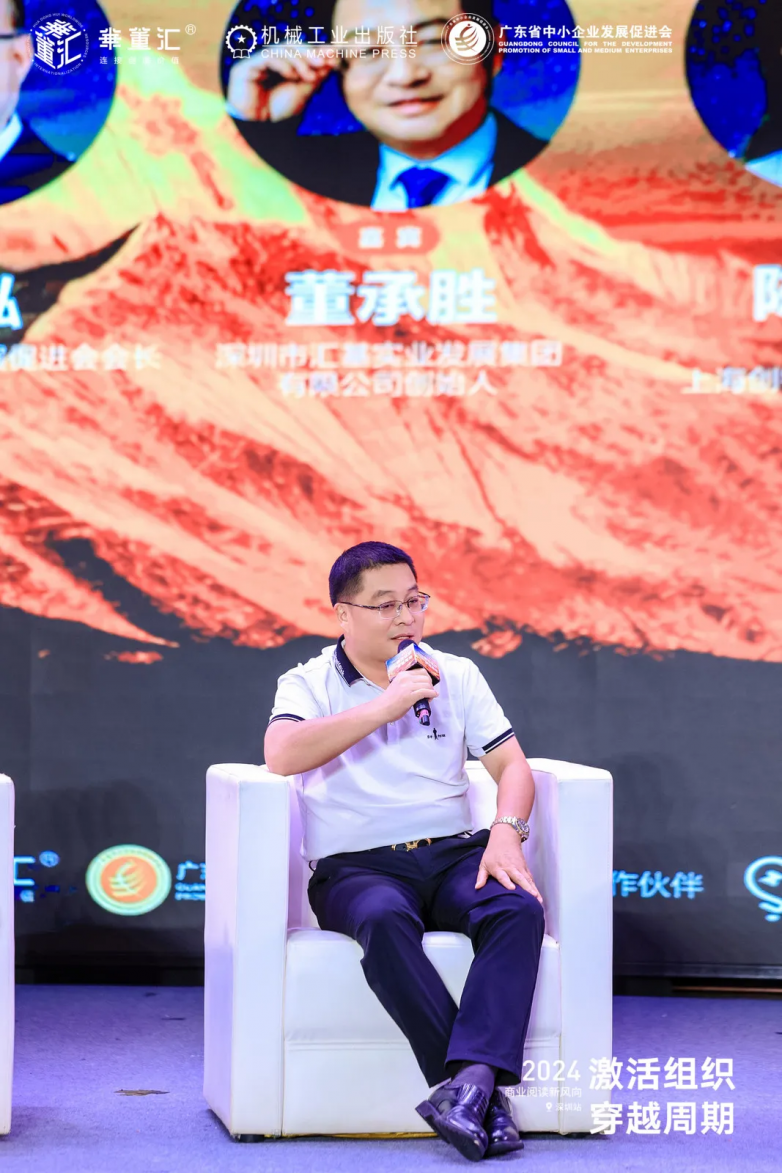 “激活组织穿越周期”荣裕智能助力2024商业阅读新风向深圳站圆满落幕(图16)