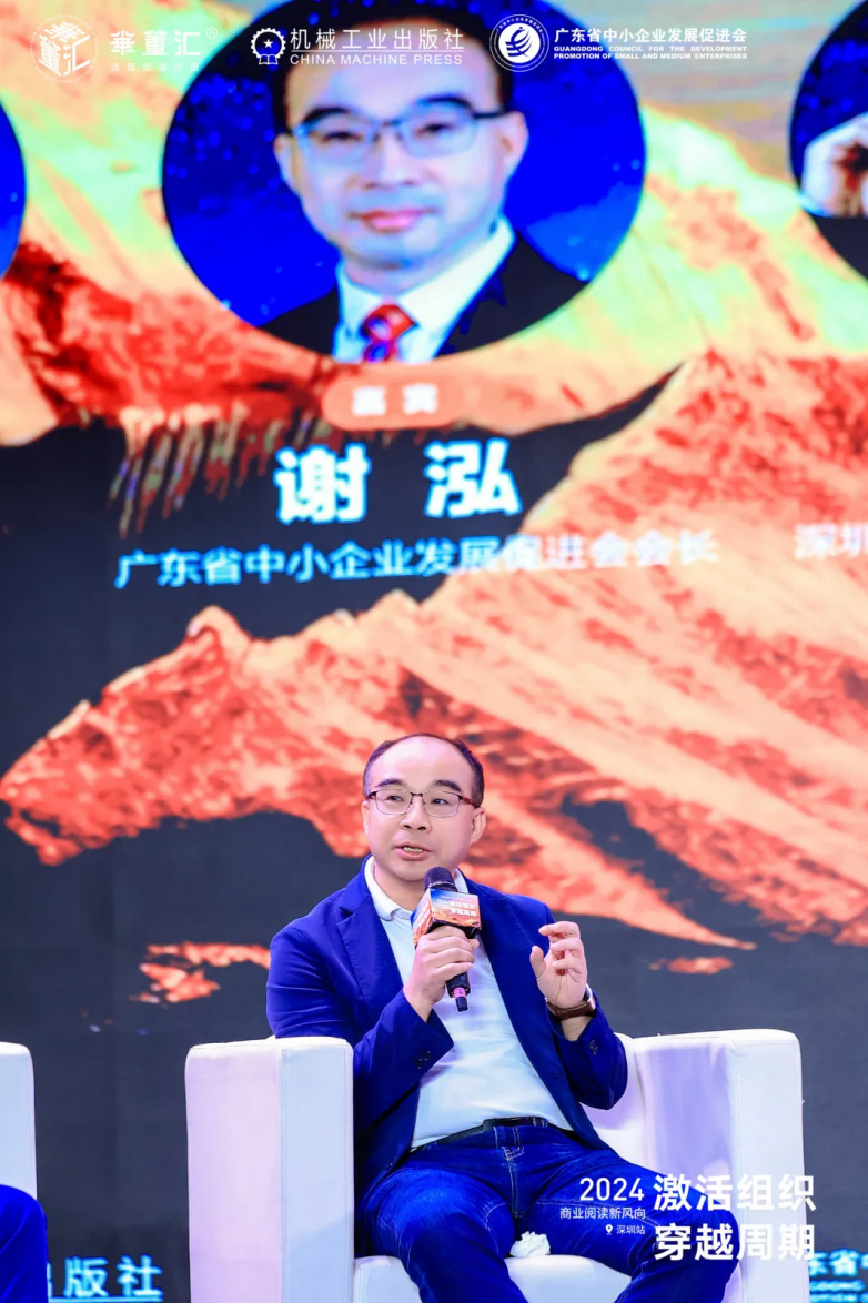 “激活组织穿越周期”荣裕智能助力2024商业阅读新风向深圳站圆满落幕(图20)