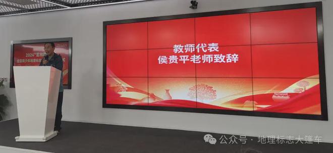 2024“紫林醋业”杯第九届全国青少年地理标志征文大赛启动仪式盛大举行(图8)