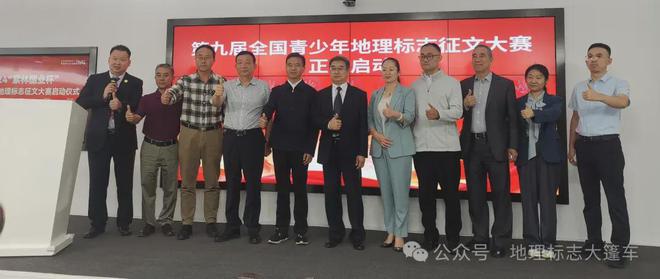 2024“紫林醋业”杯第九届全国青少年地理标志征文大赛启动仪式盛大举行(图9)