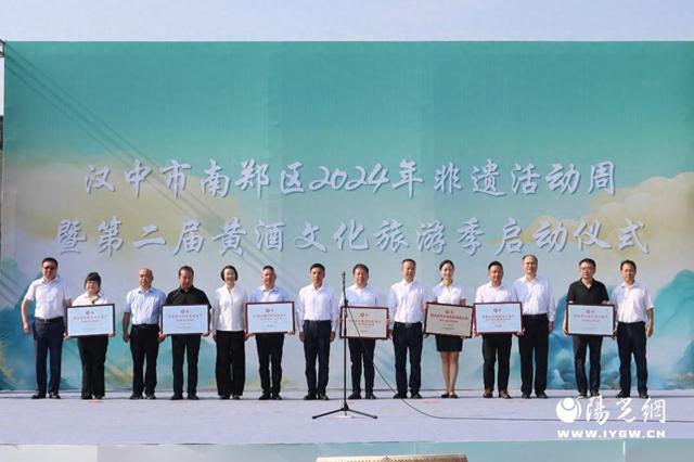 南郑区2024年非遗活动周暨第二届黄酒文化旅游季活动启动(图1)
