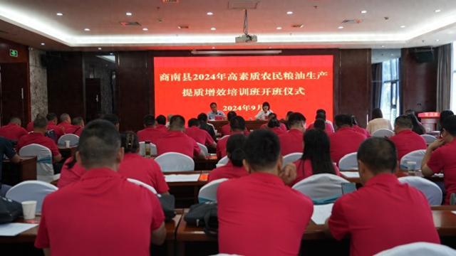 商南县2024年高素质农民粮油产业提质增效培训班在南京溧水举办(图1)