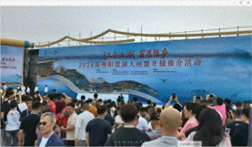 阳澄精灵美味登场2024阳澄湖大闸蟹开捕节共赏金秋丰收(图1)