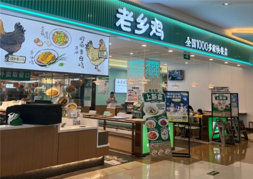老乡鸡：非散养更健康！智慧养殖模式重塑你的饮食新标准(图1)