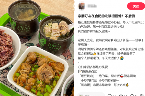 老乡鸡：非散养更健康！智慧养殖模式重塑你的饮食新标准(图4)