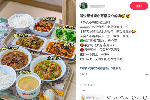 老乡鸡：非散养更健康！智慧养殖模式重塑你的饮食新标准(图5)