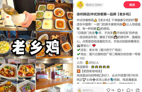 老乡鸡：非散养更健康！智慧养殖模式重塑你的饮食新标准(图6)