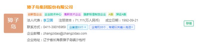 2024年中国水产养殖行业供应链十大代表性企业：国联水产、大湖股份、好当家、东方海洋、开创国际……(图6)