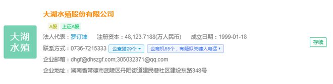2024年中国水产养殖行业供应链十大代表性企业：国联水产、大湖股份、好当家、东方海洋、开创国际……(图9)