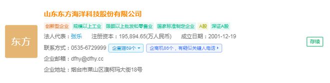 2024年中国水产养殖行业供应链十大代表性企业：国联水产、大湖股份、好当家、东方海洋、开创国际……(图11)