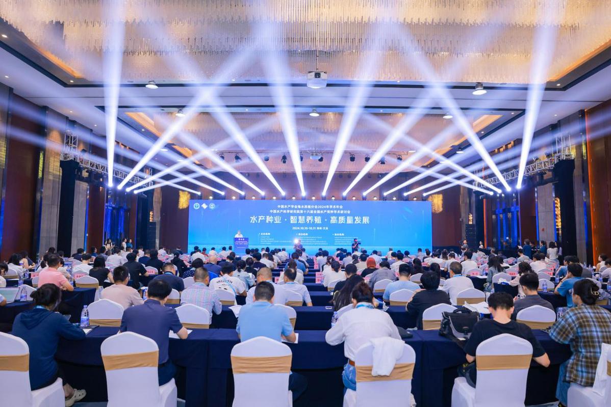中国水产学会海水养殖分会2024年学术年会及中国水产科学研究院第十六届全育种学术研讨会在海南文昌举办(图1)