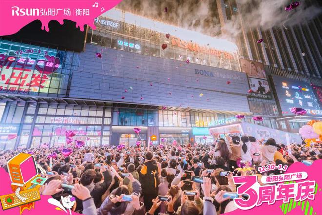 赢商观察丨2024弘阳商业向“新”而行(图7)