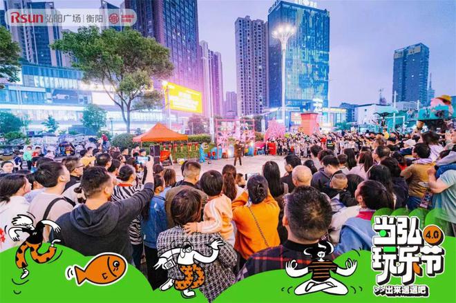 赢商观察丨2024弘阳商业向“新”而行(图12)