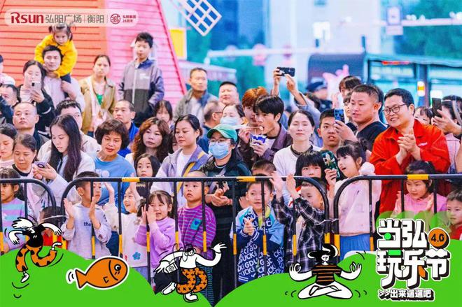 赢商观察丨2024弘阳商业向“新”而行(图13)