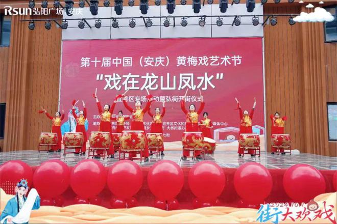 赢商观察丨2024弘阳商业向“新”而行(图18)
