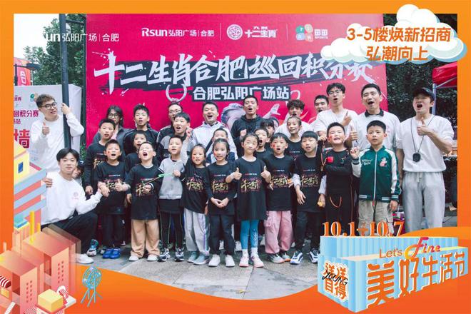 赢商观察丨2024弘阳商业向“新”而行(图15)