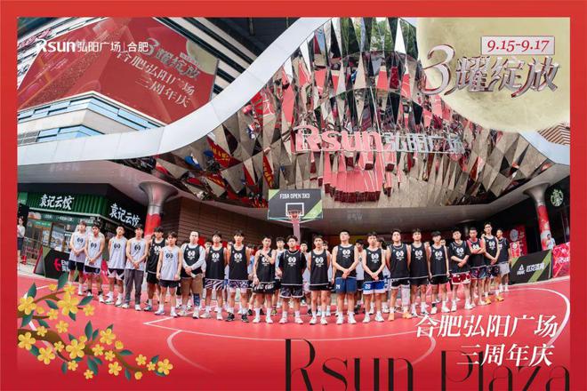 赢商观察丨2024弘阳商业向“新”而行(图14)