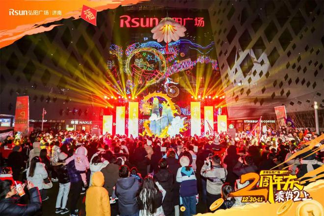 赢商观察丨2024弘阳商业向“新”而行(图23)