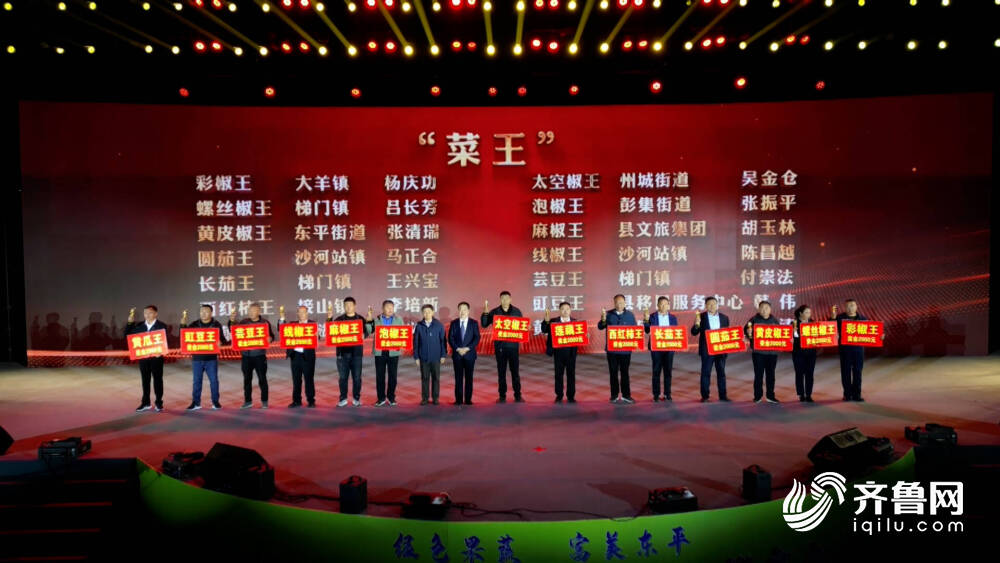 2024中国东平第二届农产品博览会启动(图2)