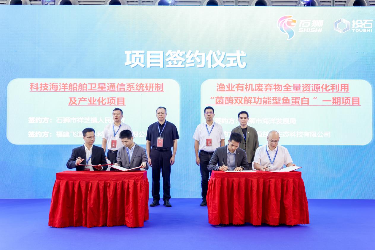 问道海洋新质生产力泉州石狮首次亮相2024中国海博会(图3)