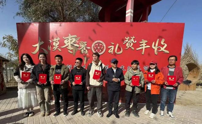 达人看巴州·若羌行巴州自媒体协会组织会员参与2024新疆若羌且末红枣节(图1)